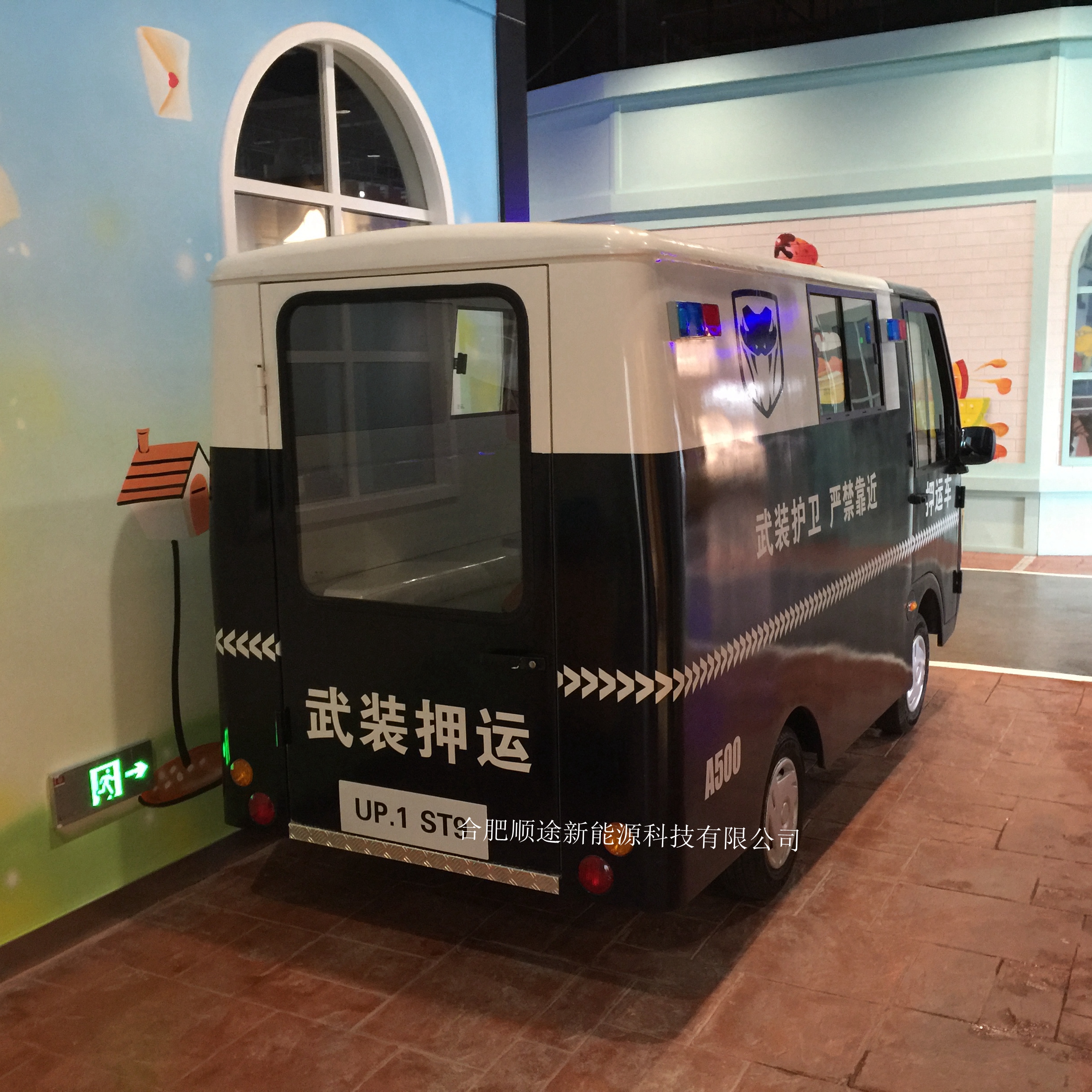 儿童职业体验馆电动押运车