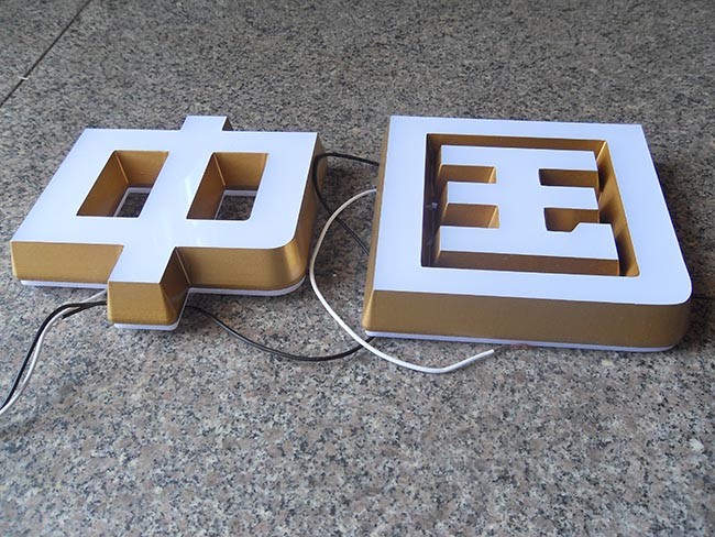 迷你发光字制作