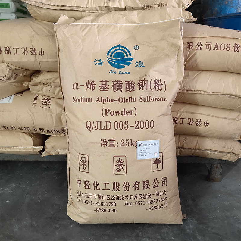 aos粉 洁浪发泡剂 a-烯基磺酸钠高泡粉 洗涤表面活性剂