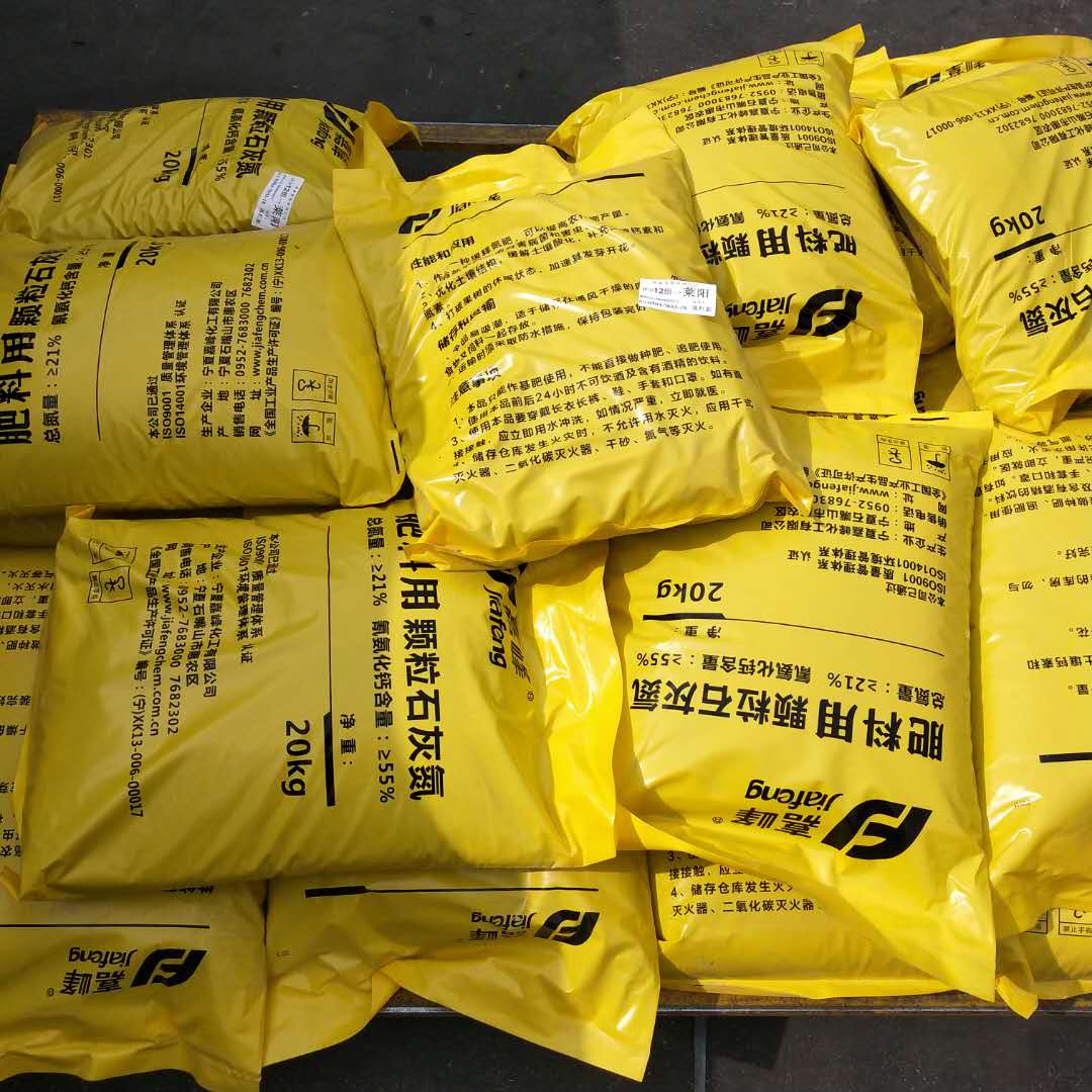 祥春源现货颗粒石灰氮农业肥料用颗粒石灰氮蔬菜地消毒杀菌用石灰氮