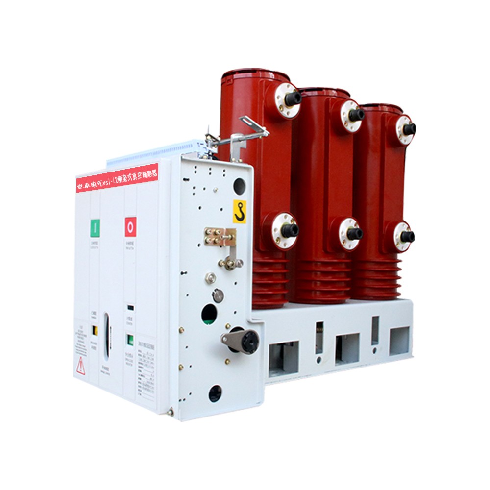 vs1侧装式真空断路器 户内高压开关厂家供应