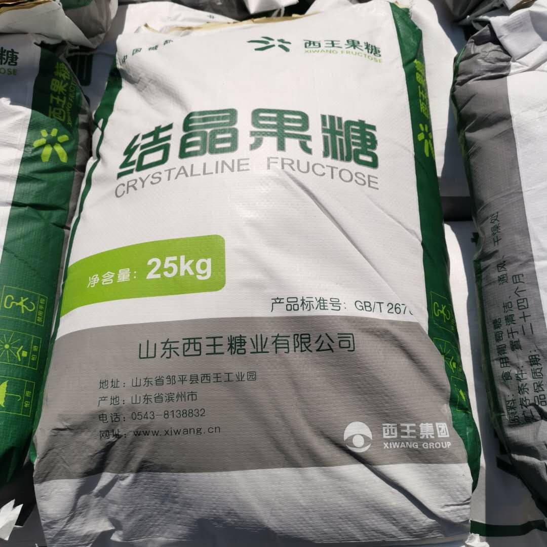 厂家现货供应 结晶果 结晶果糖食品级 结晶果糖西王 量大优惠
