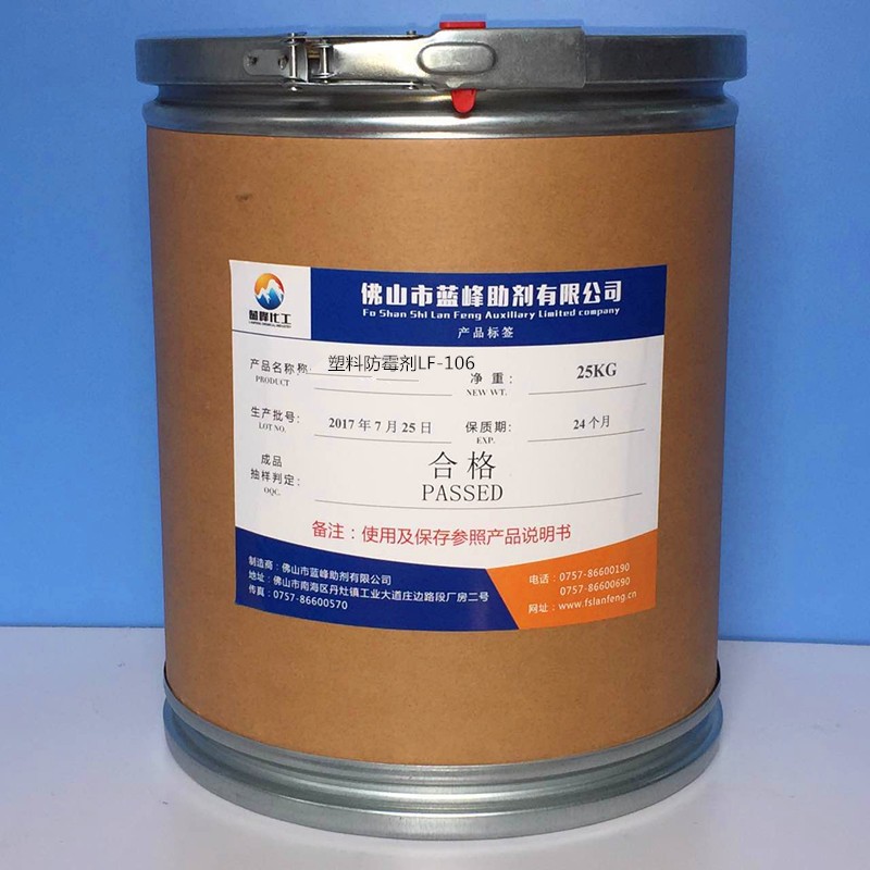 塑料菜板 包装薄膜复合抗菌防霉剂-杀菌灭藻剂|水处理化学品|精细化学