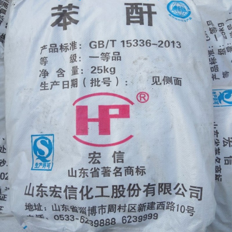 宏信苯酐 邻苯二甲酸酐邻法工业级国标厂家直销 源头货源