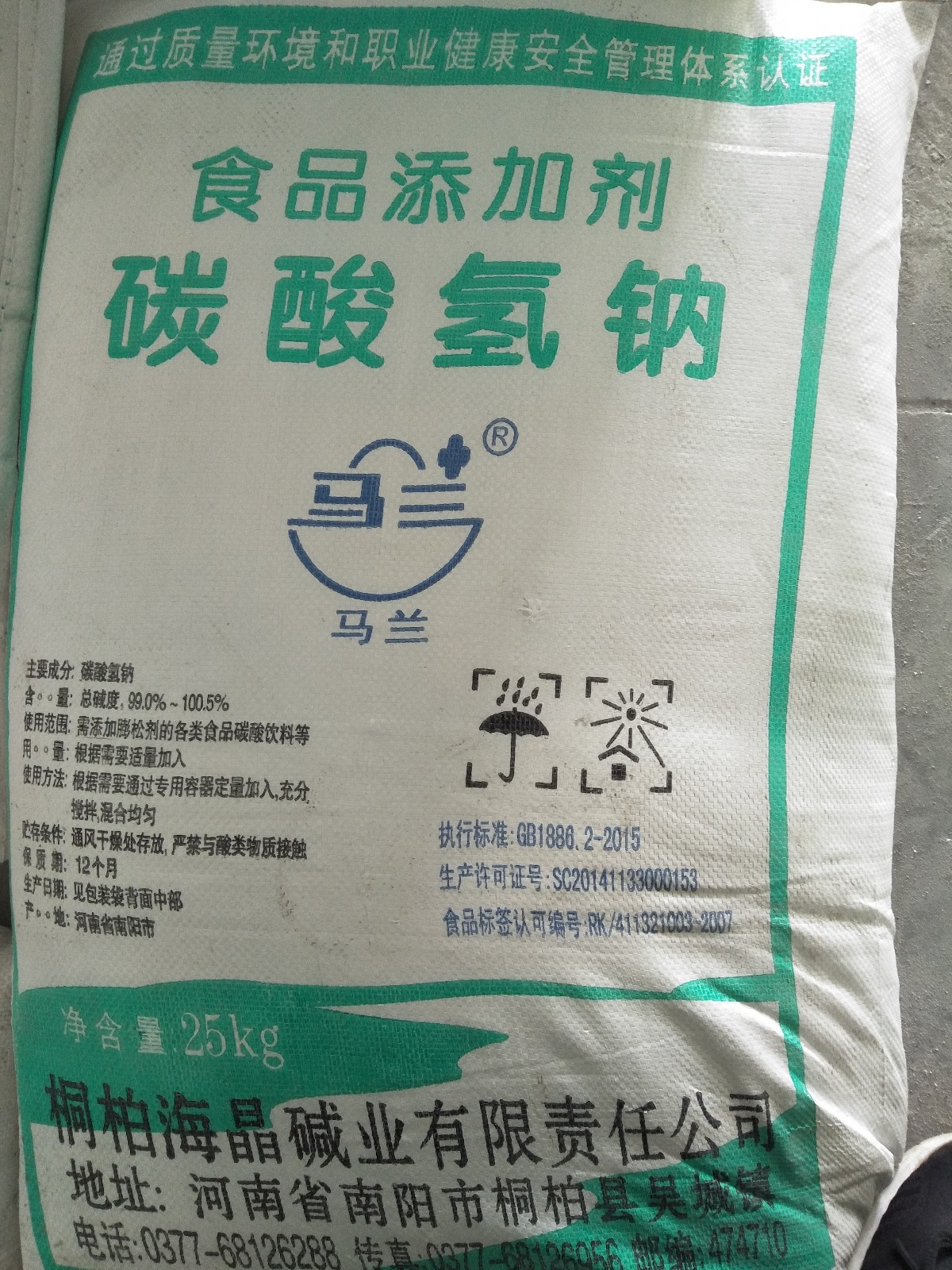 小苏打食品级优质碳酸氢钠济南现货