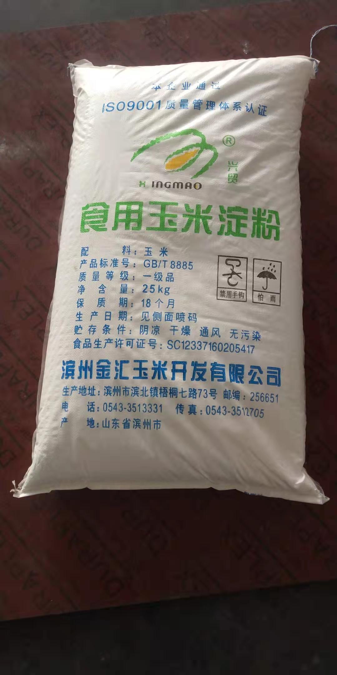 玉米淀粉 滨州金汇食用玉米淀粉 水处理玉米淀粉 玉蜀黍淀粉