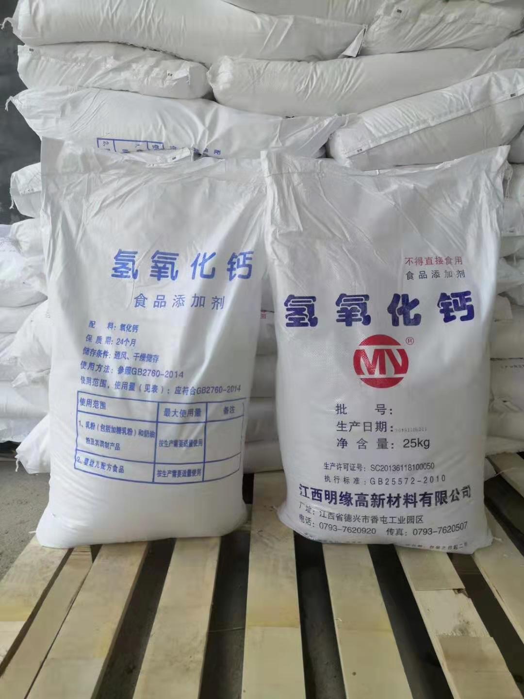 食品添加剂 增稠剂 氧化物 钙氧化物 矿物吸附剂 厂家直供氢氧化钙-钙