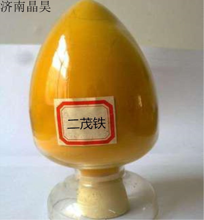 二茂铁生产厂家.济南现货供应二茂铁批发零售价格