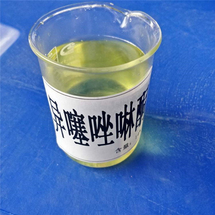 异苯丙酮图片