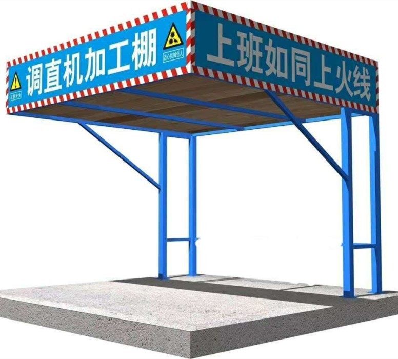 定制小型机械定型化防护棚