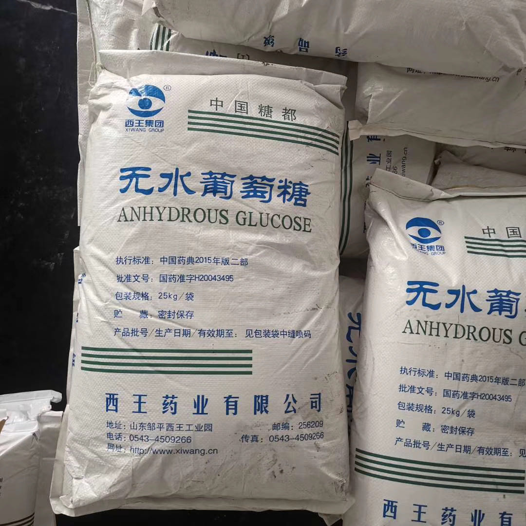 葡萄糖 厂家供应食品级葡萄糖一水葡萄糖-葡萄糖|碳水化合物|化工–