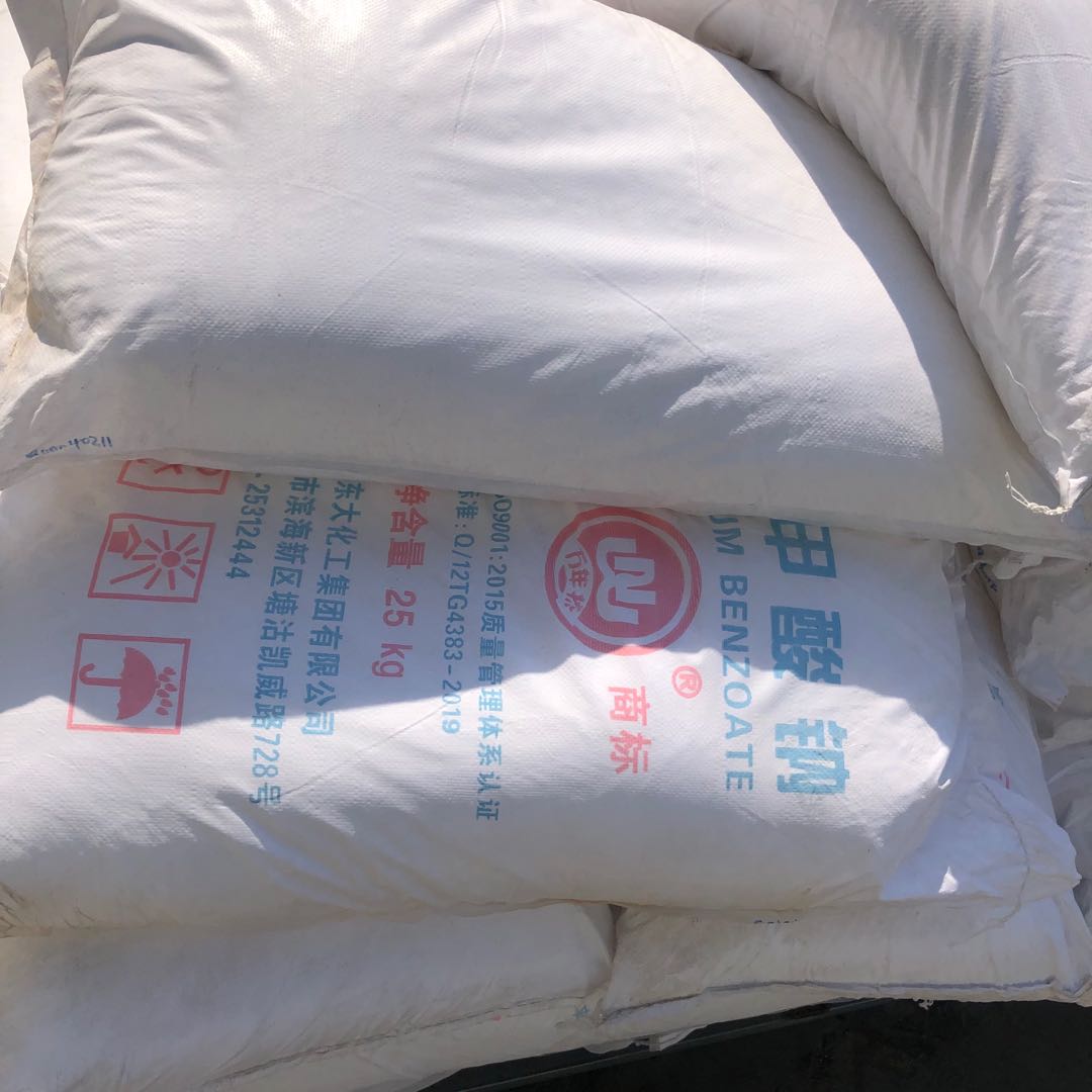 工业防腐剂 苯甲酸钠优质苯甲酸钠