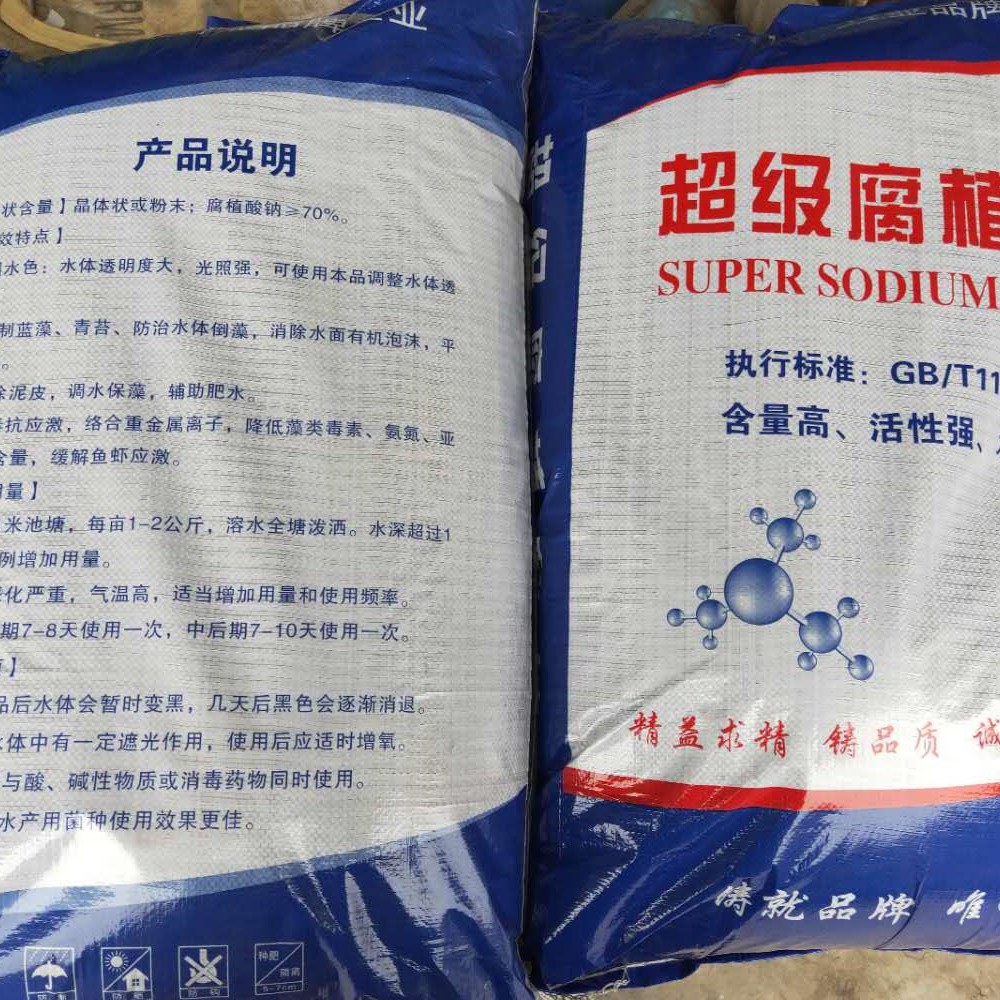 腐植酸钠饲料级全水溶水产用腐殖酸钠