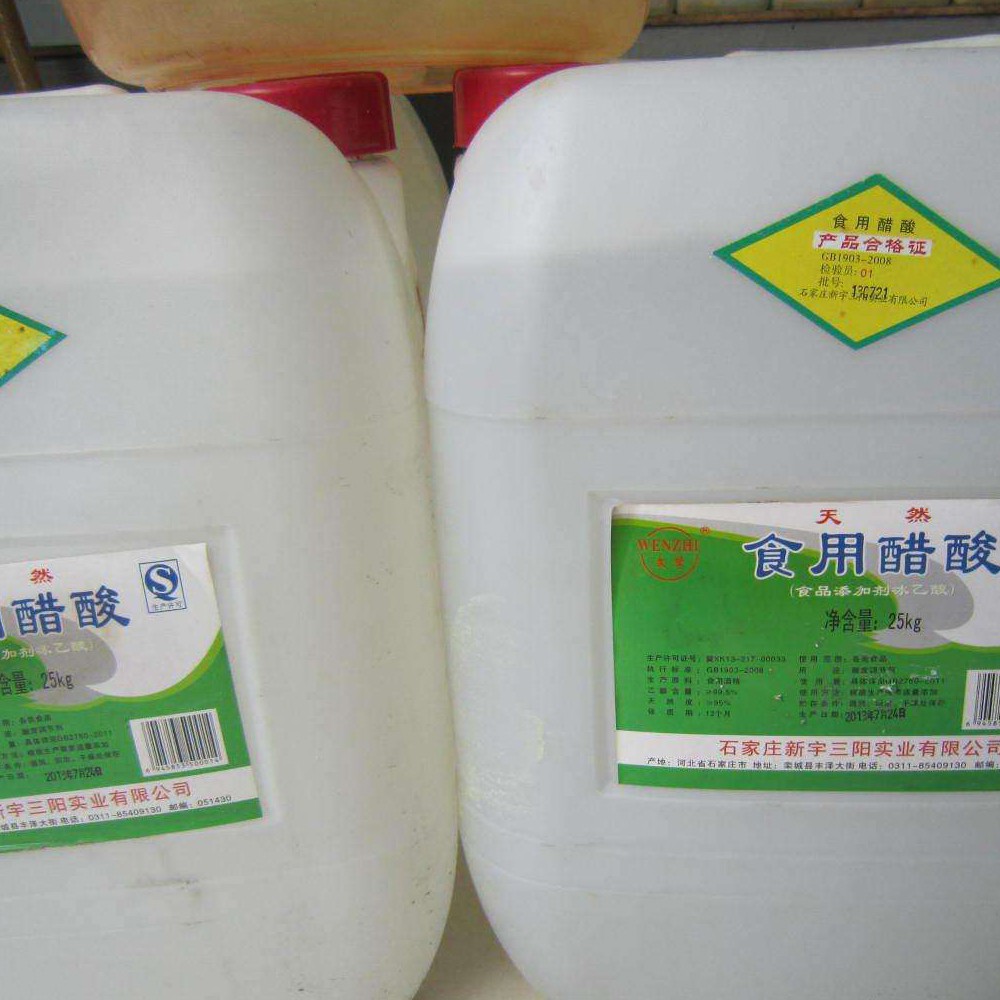 食品级冰醋酸酸味调节剂食品添加剂冰乙酸