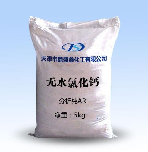 氯化钙,_厂家专业生产球状氯化钙 分析试剂 96%含量