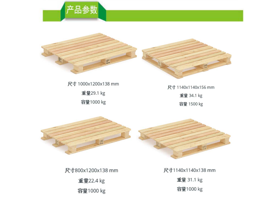 ippc欧标托盘 ippc标示出口托盘 托盘厂家直销 木制托盘价格