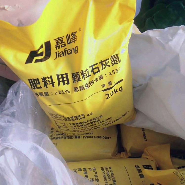 石灰氮 颗粒石灰氮 肥料级石灰氮-氮肥|化肥|精细化学品–中国材料网