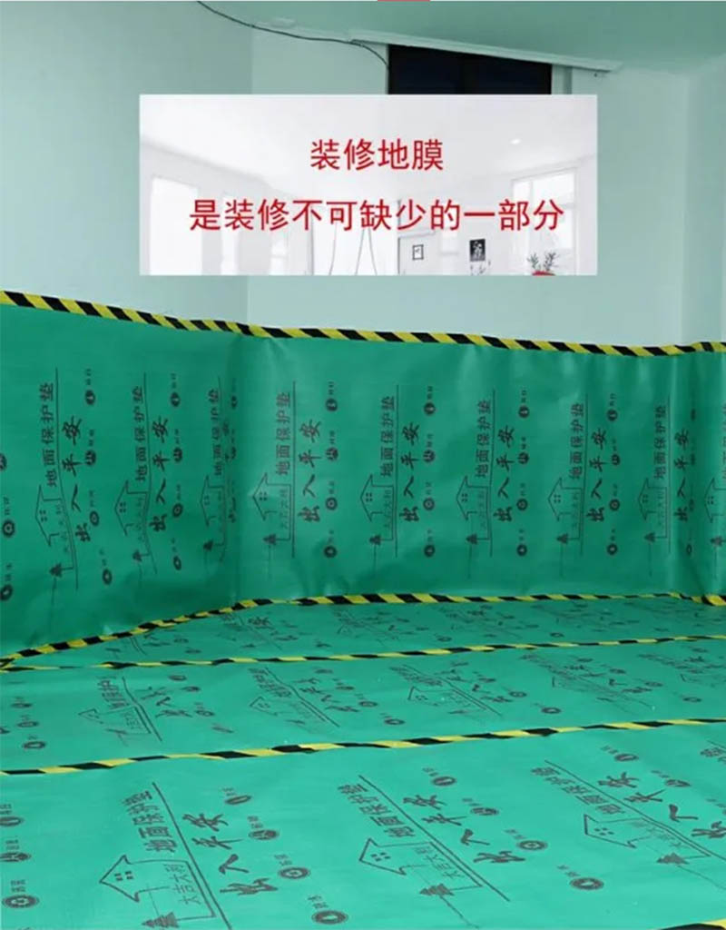 瓷砖保护膜怎么选_装修保护材料_编织布pvc