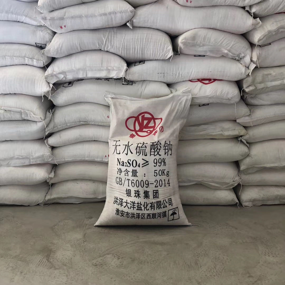 大洋牌无水硫酸钠 元明粉 高纯度 大量-硫酸盐|无机盐|化工–大豆网