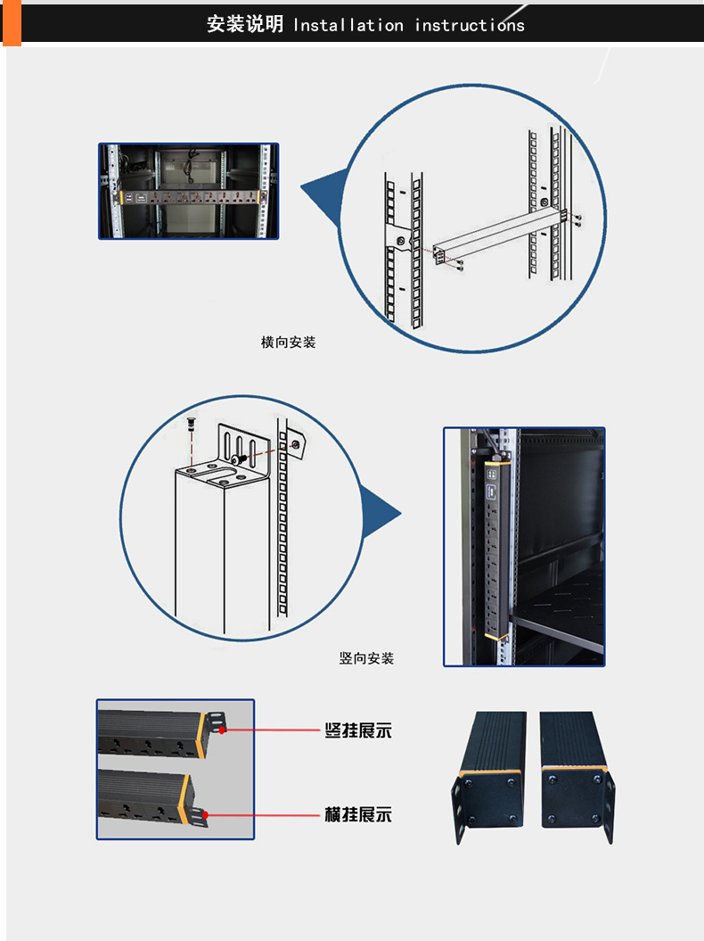 大唐保镖hp7605机柜专用pdu电源插座