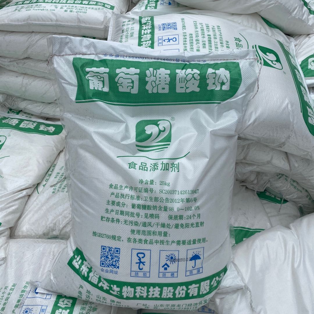 葡萄糖酸钠 山东葡萄糖酸钠厂家 福洋葡萄糖酸钠 食品添加剂 西王缓凝