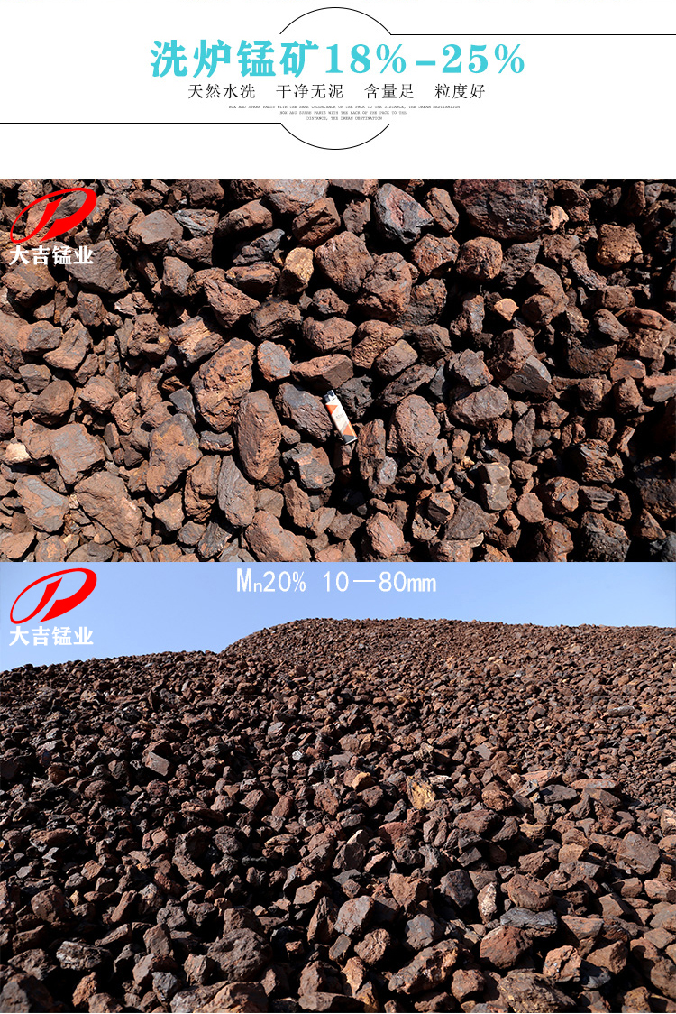 洗炉锰矿 钢铁厂清洗瘤炉 褐锰矿 含量足 长期现货供应