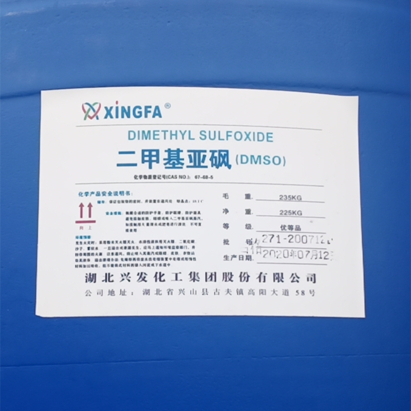 甲基亚砜 dmso高纯度溶剂渗透剂 工业级二甲基亚砜