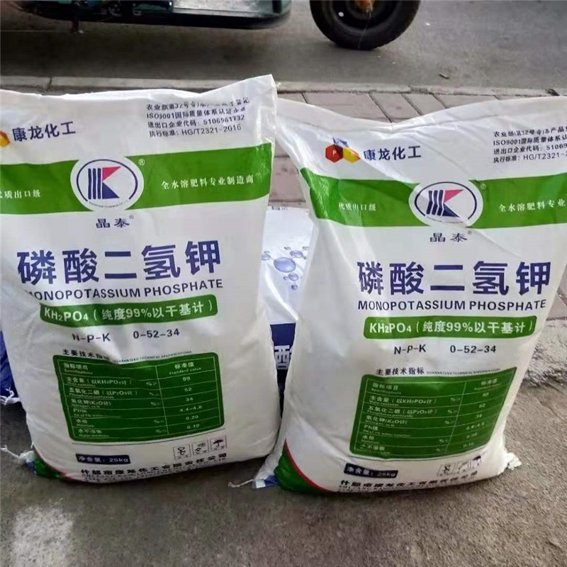 复合肥磷酸二氢钾厂家直销磷酸二氢钾 促花保果冲施滴灌 高磷高钾全