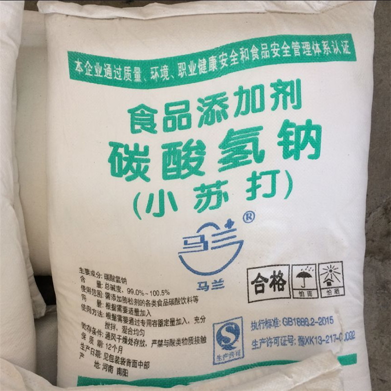 小蘇打 廠家現貨供應食品飲品添加小蘇打碳酸氫鈉食品疏鬆劑食品級