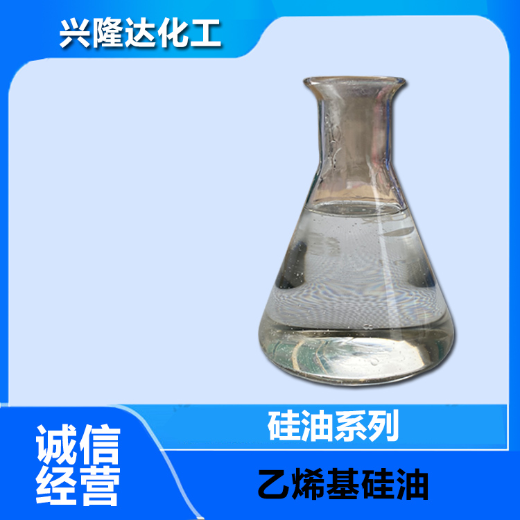 乙烯基硅油 橡胶原料 聚二甲基硅氧烷 疏水性好 各种粘度 直销-硅橡胶
