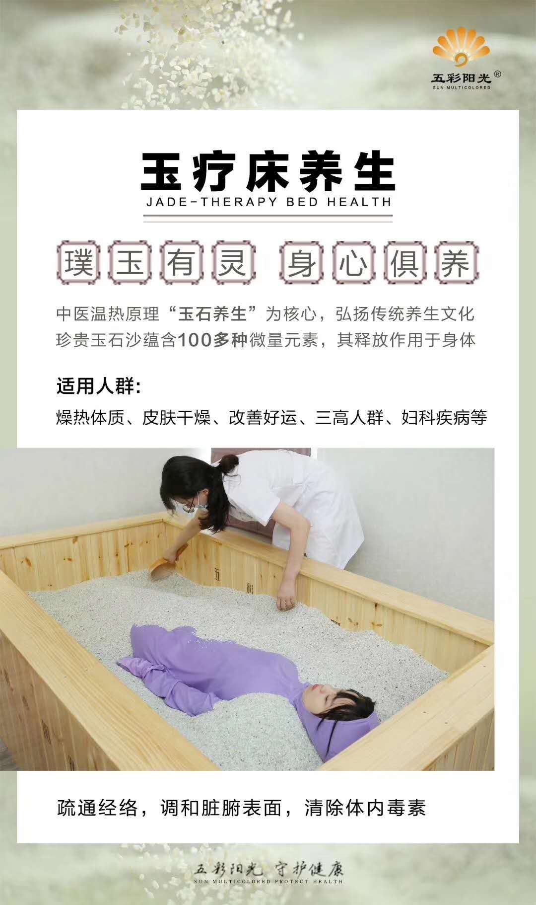 沙疗养生 推荐五彩阳光 轻松帮助你调理睡眠-娱乐休闲