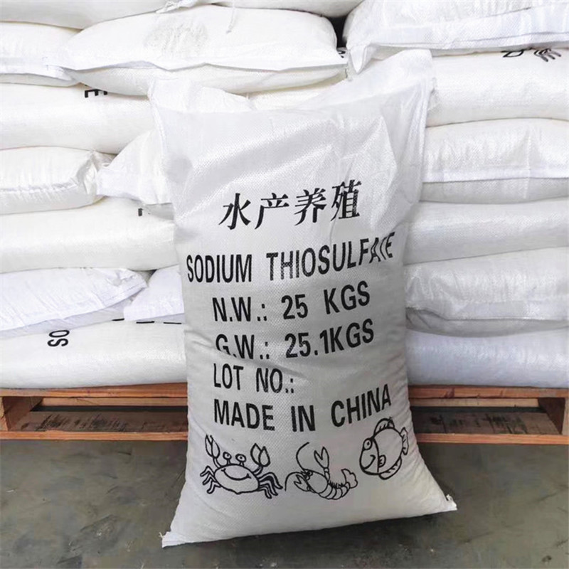 大苏打 硫代硫酸盐 水产养殖专用大苏打 污水处理硫代硫酸钠