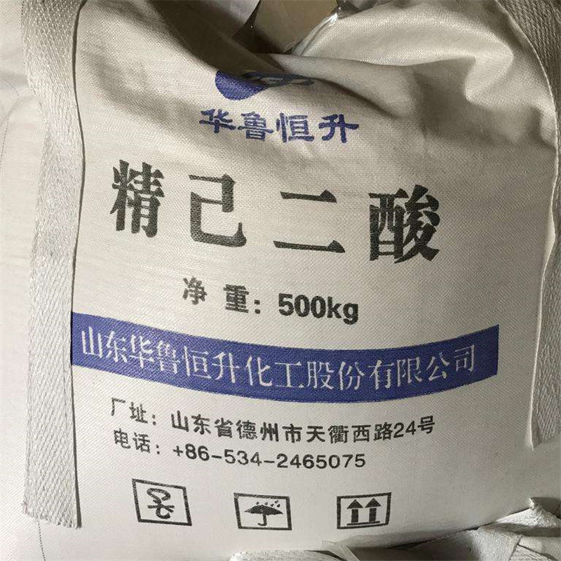 己二酸 厂家现货供应 99%含量 国标精己二酸肥酸