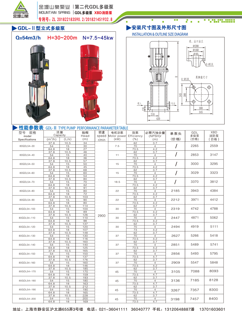 xbd/15g多级立式消防泵 金堰山泉(上海)泵业多级立式单吸离心式消防泵