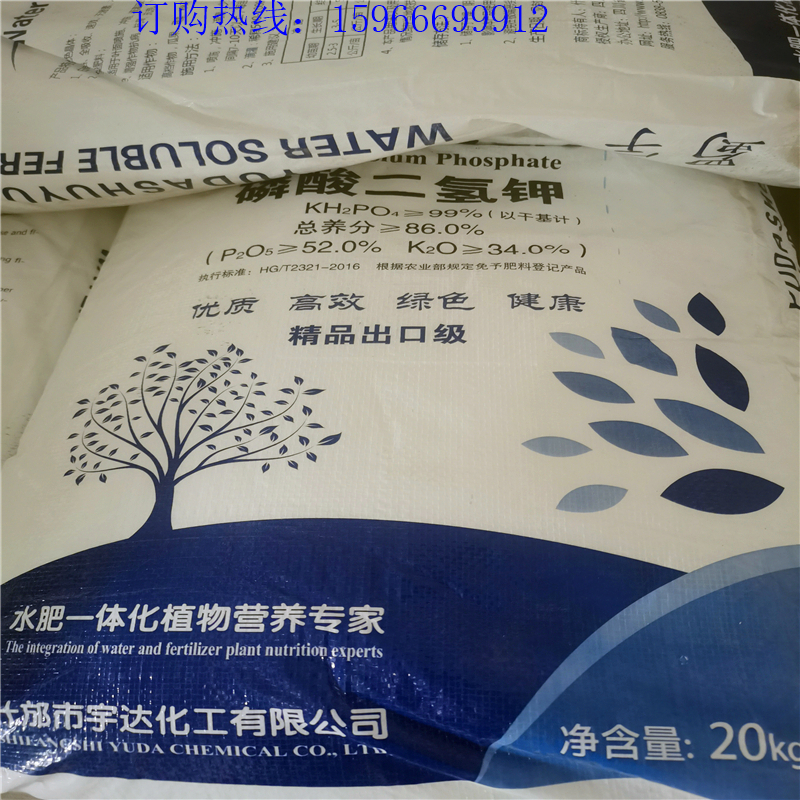 磷酸二氢钾 叶面肥 蔬菜通用钾肥 花卉 磷肥 增添着色 肥料