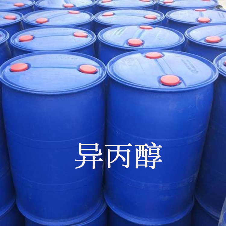 9%含量 异丙醇价格 发货可商检