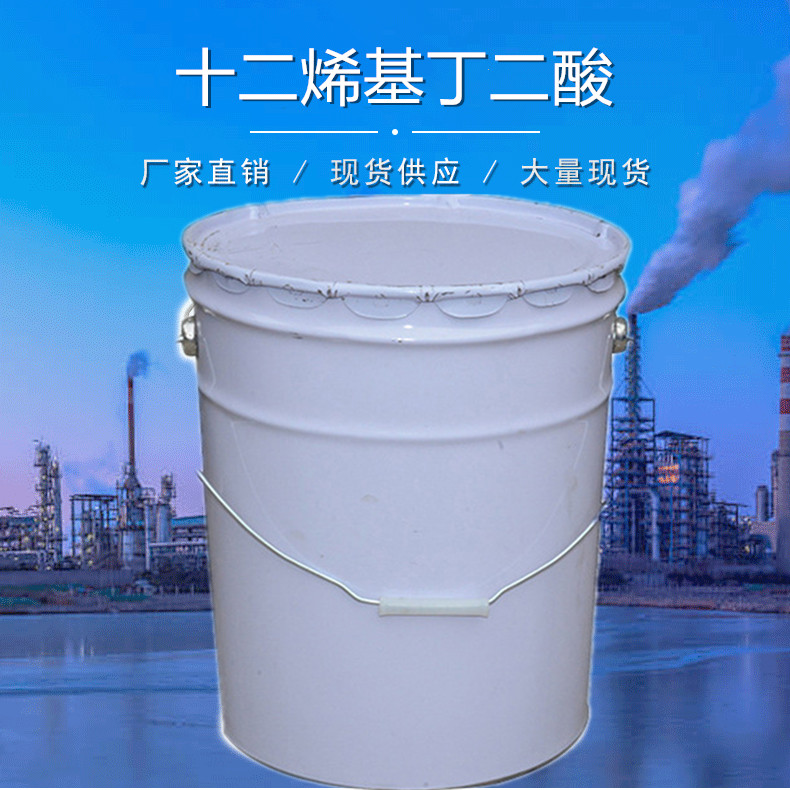 批发零售现货供应价格优惠t746防锈剂 十二烯基丁二酸 通用型防锈剂