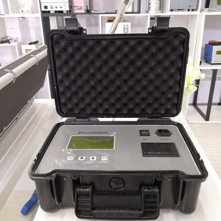 油烟检测仪 lb-7020型便携式直读式油烟浓度快速检测仪
