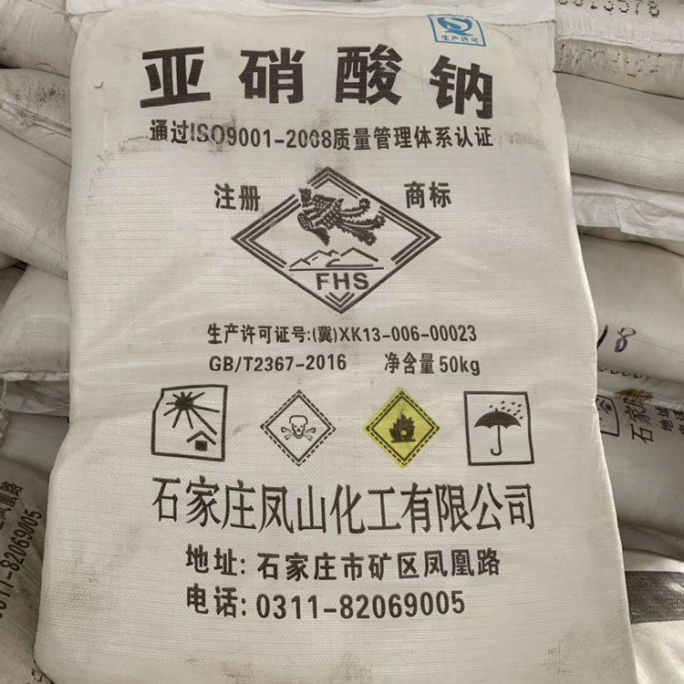 亚硝酸钠 工业亚硝酸钠批发 外加剂亚硝酸钠铭优厂家