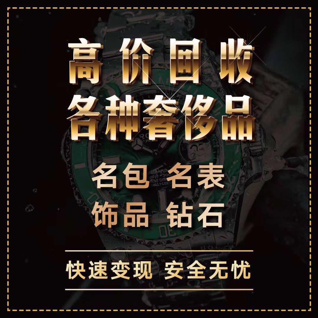 大同名表回收一般打几折,伯爵名表回收-机械表|钟表|礼品,工艺品,饰品