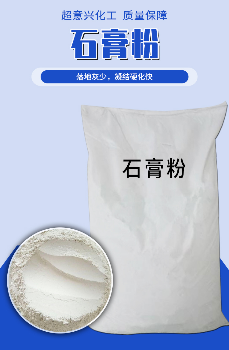 石膏粉 建筑石膏粉 高强石膏粉 脱硫石膏粉 现货供应-其他石材石料