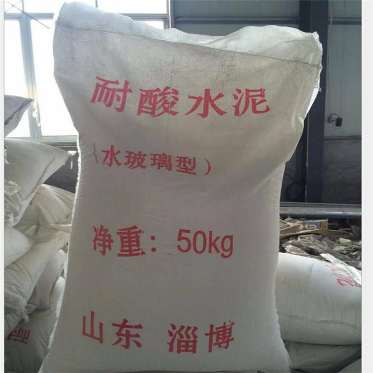耐酸水泥 防酸水泥 耐腐蚀水泥 水玻璃型耐酸水泥 厂家现货