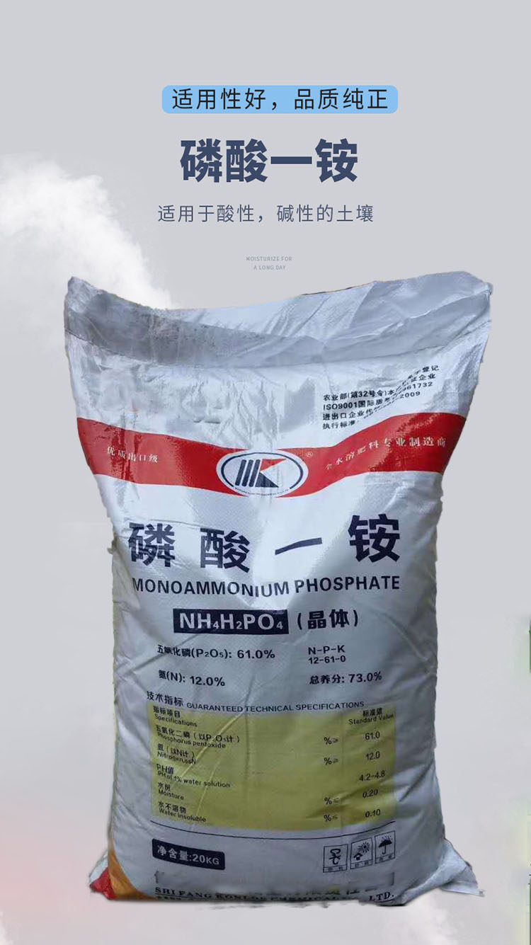 汇锦川磷酸一铵 农业级 map 磷酸二氢铵 水溶复合肥 厂家直供-磷肥