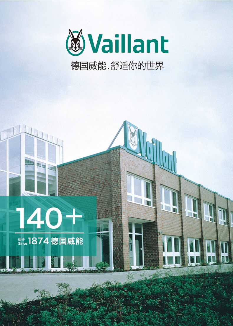 成都vaillant/威能壁挂炉维修保养_德国vaillant/威能进口壁挂炉24kw