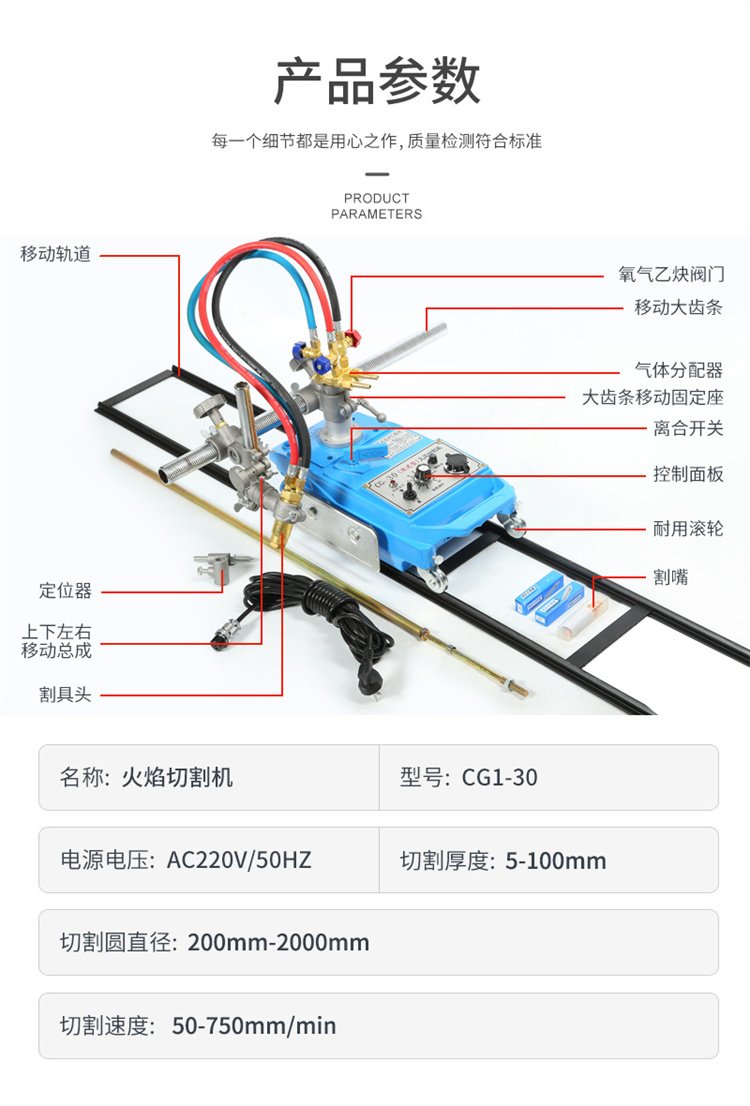 陕西榆林半自动火焰切割机火焰气割机管道切管机