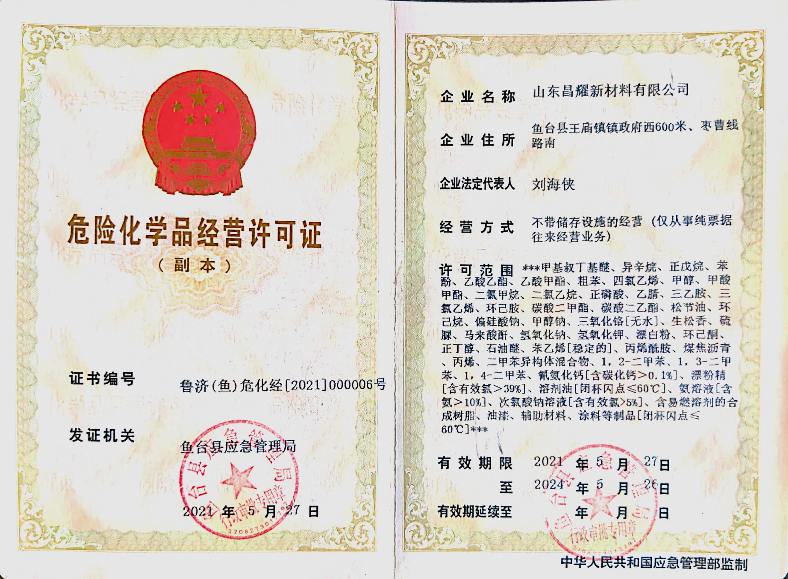 苯扎氯铵 水处理灭藻剂 洁尔灭 bac-杀菌剂|农药原药|精细化学品–